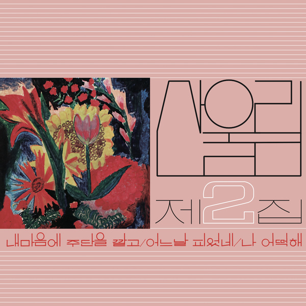 앨범 이미지